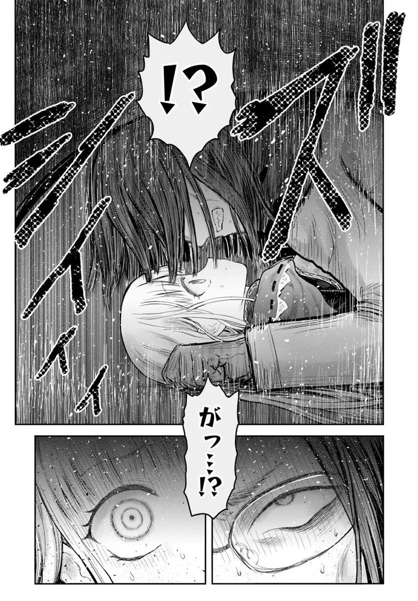 Isekai Ojisan Chapter 77 3ページ
