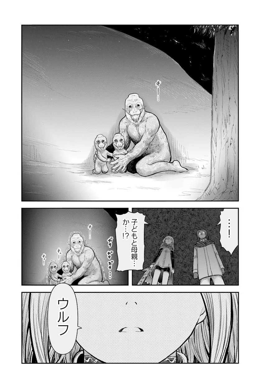 Isekai Ojisan Chapter 77 23ページ
