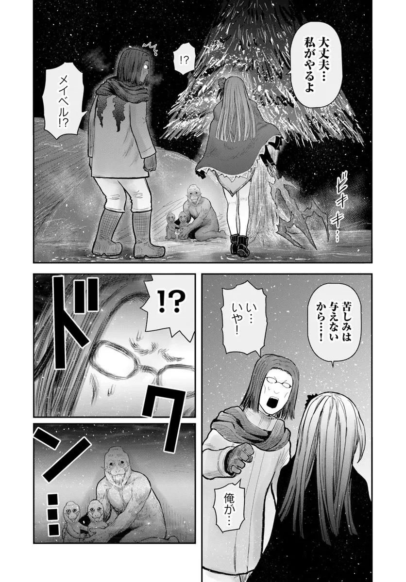 Isekai Ojisan Chapter 77 24ページ