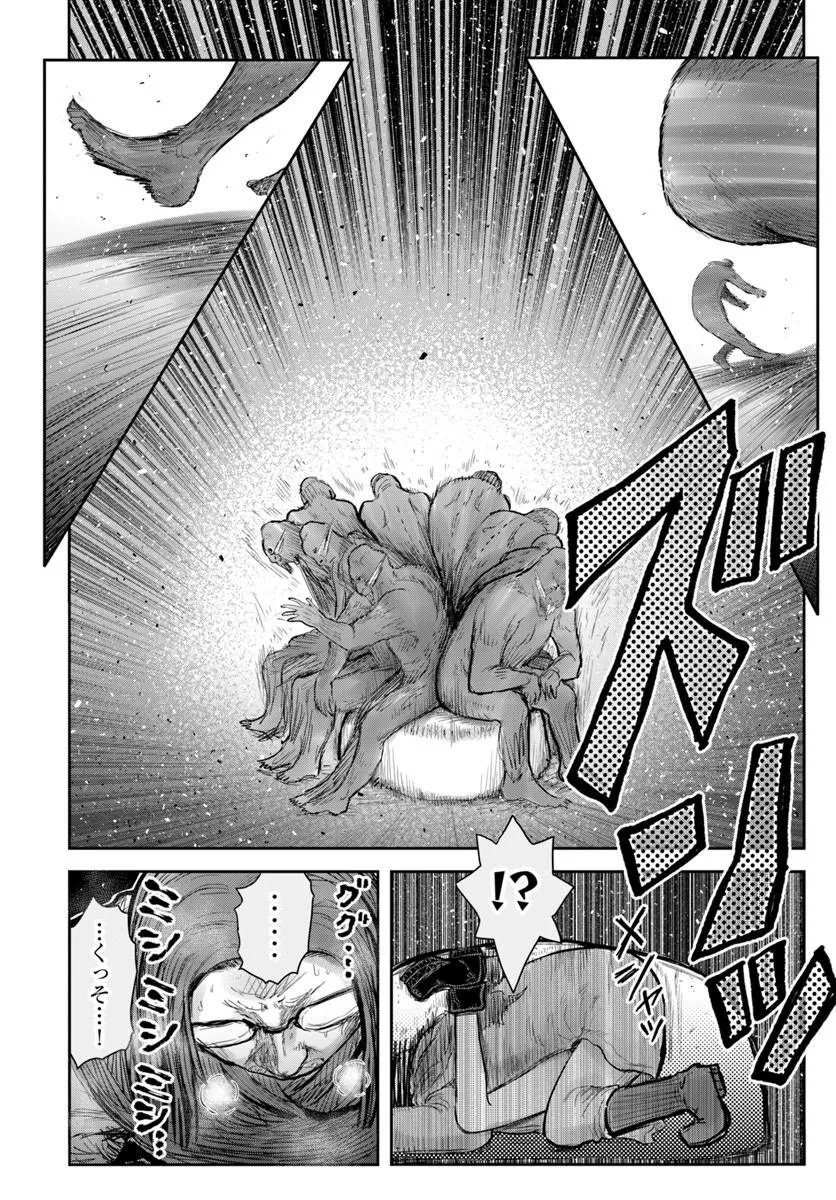 Isekai Ojisan Chapter 77 6ページ