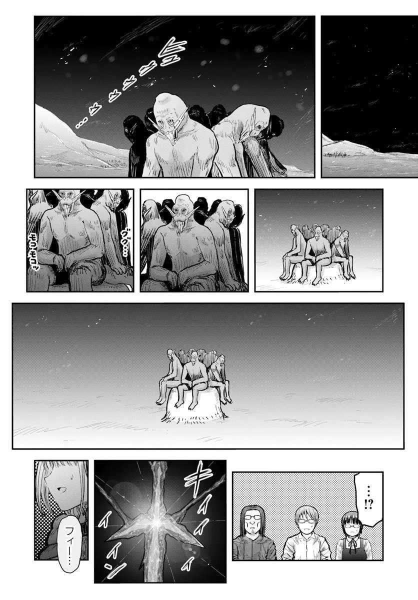 Isekai Ojisan Chapter 77 8ページ