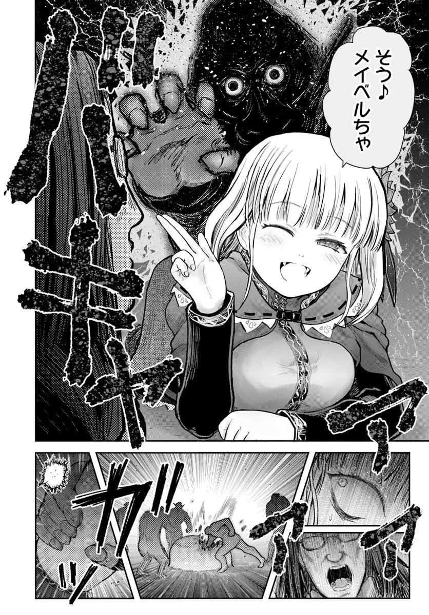 Isekai Ojisan Chapter 77 10ページ