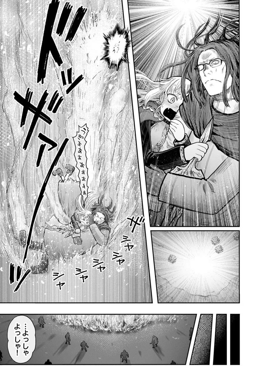 Isekai Ojisan Chapter 78 11ページ