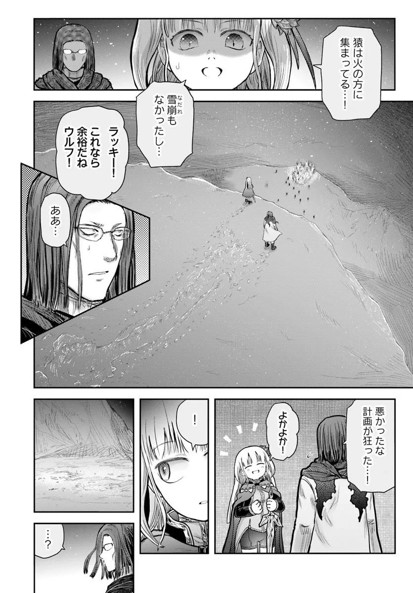 Isekai Ojisan Chapter 78 12ページ