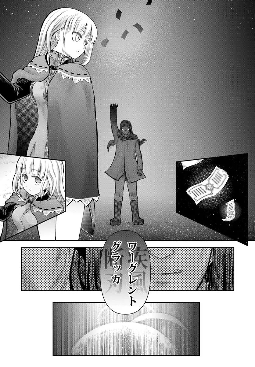 Isekai Ojisan Chapter 78 15ページ