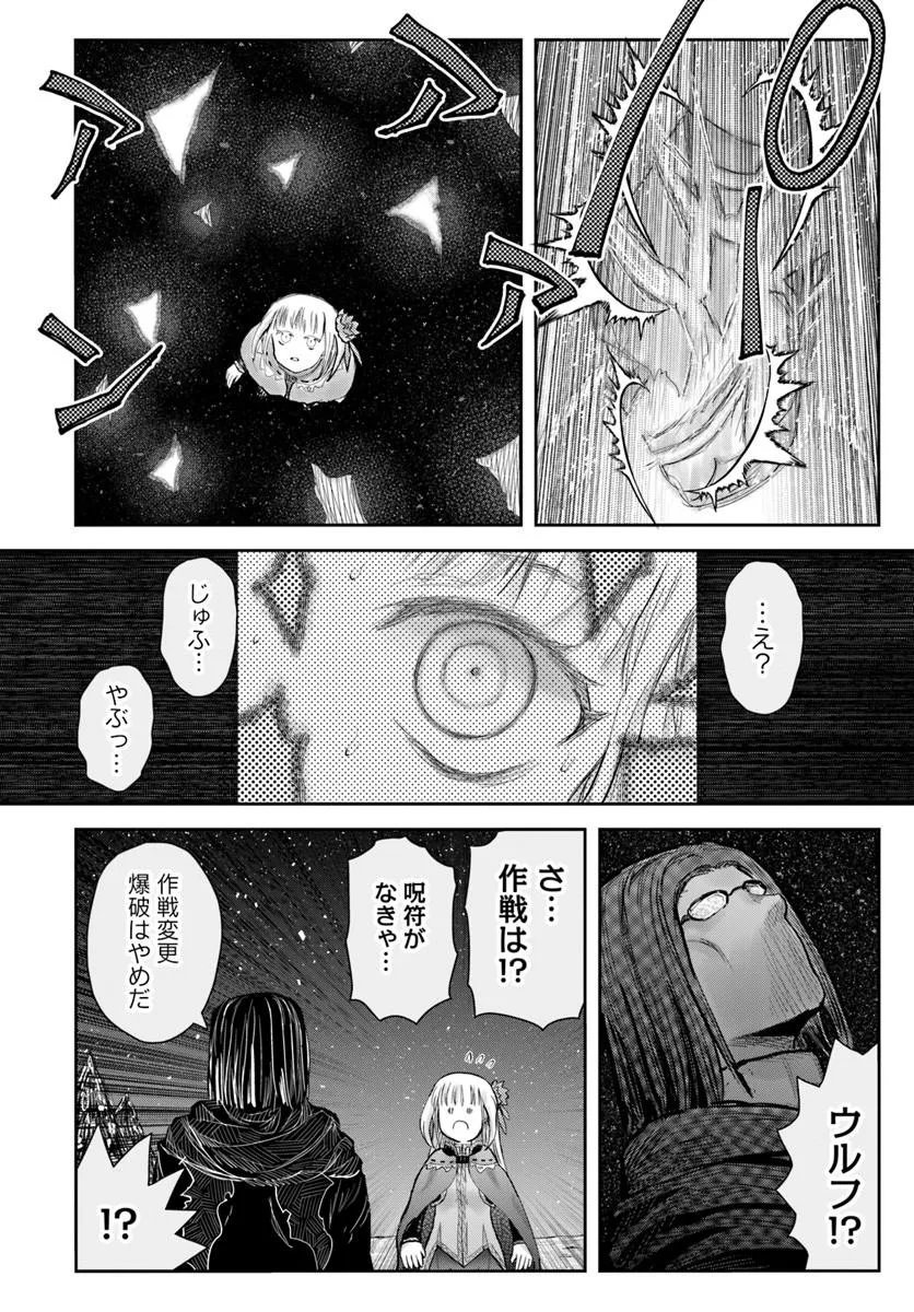 Isekai Ojisan Chapter 78 16ページ