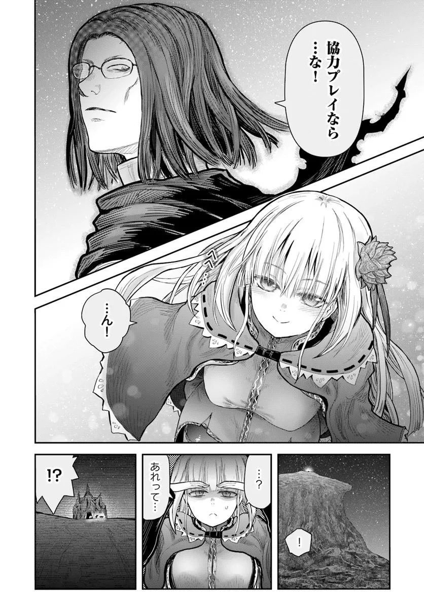 Isekai Ojisan Chapter 78 20ページ