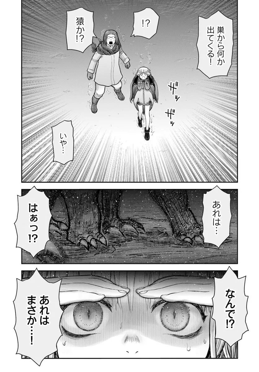 Isekai Ojisan Chapter 78 21ページ