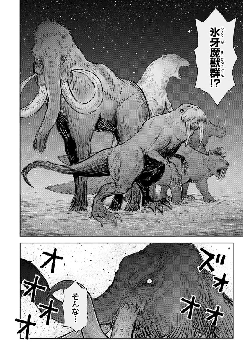 Isekai Ojisan Chapter 78 22ページ