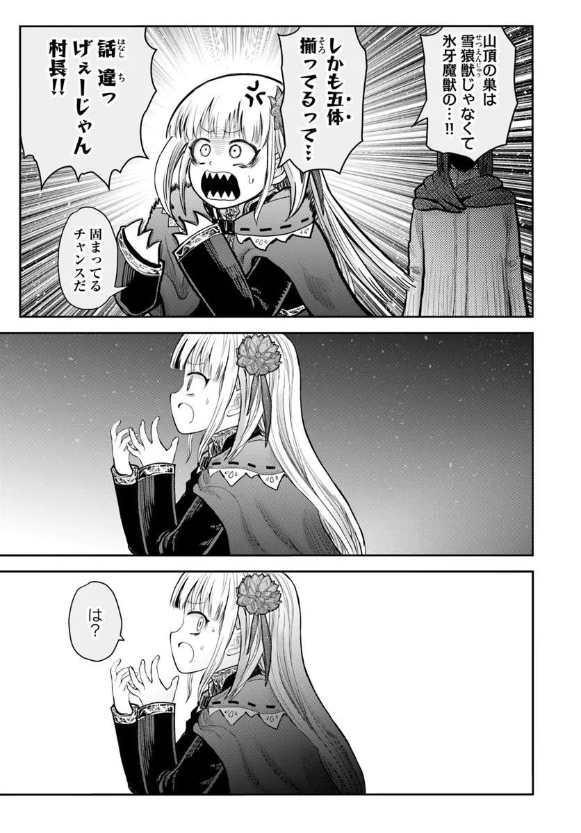 Isekai Ojisan Chapter 78 23ページ
