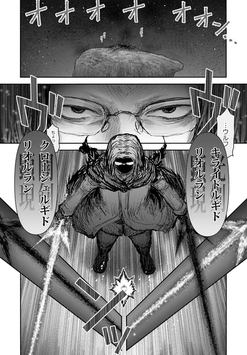 Isekai Ojisan Chapter 78 26ページ