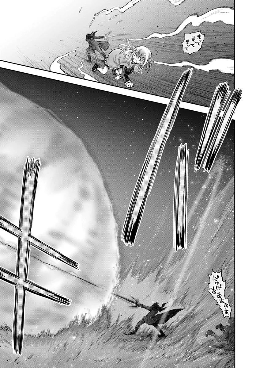 Isekai Ojisan Chapter 78 27ページ