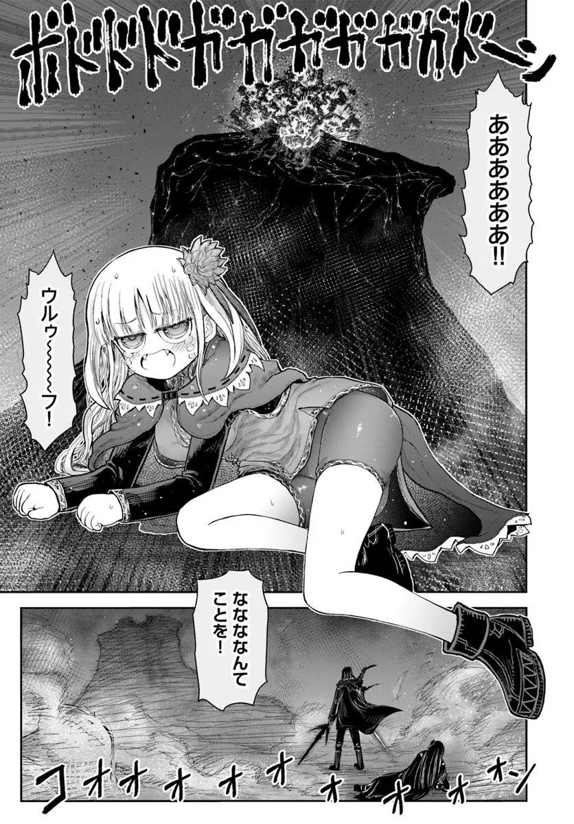 Isekai Ojisan Chapter 78 29ページ