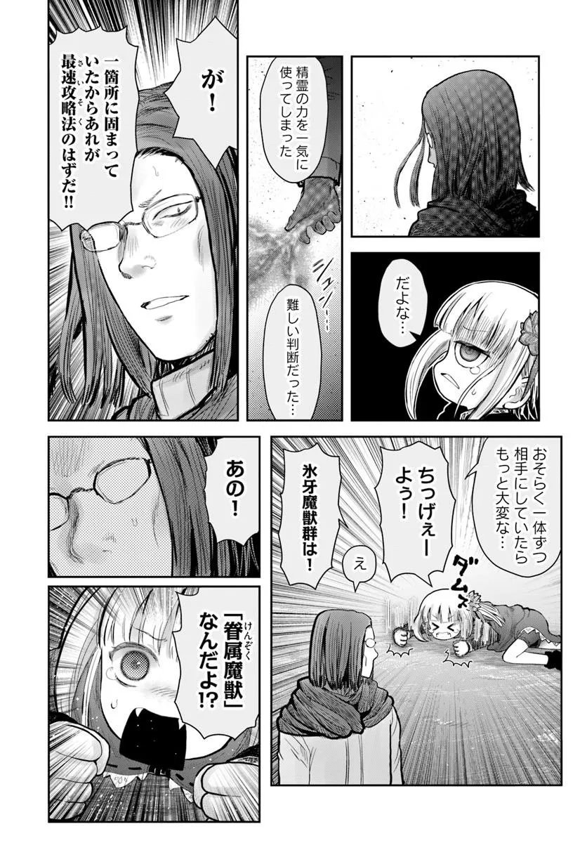 Isekai Ojisan Chapter 78 30ページ