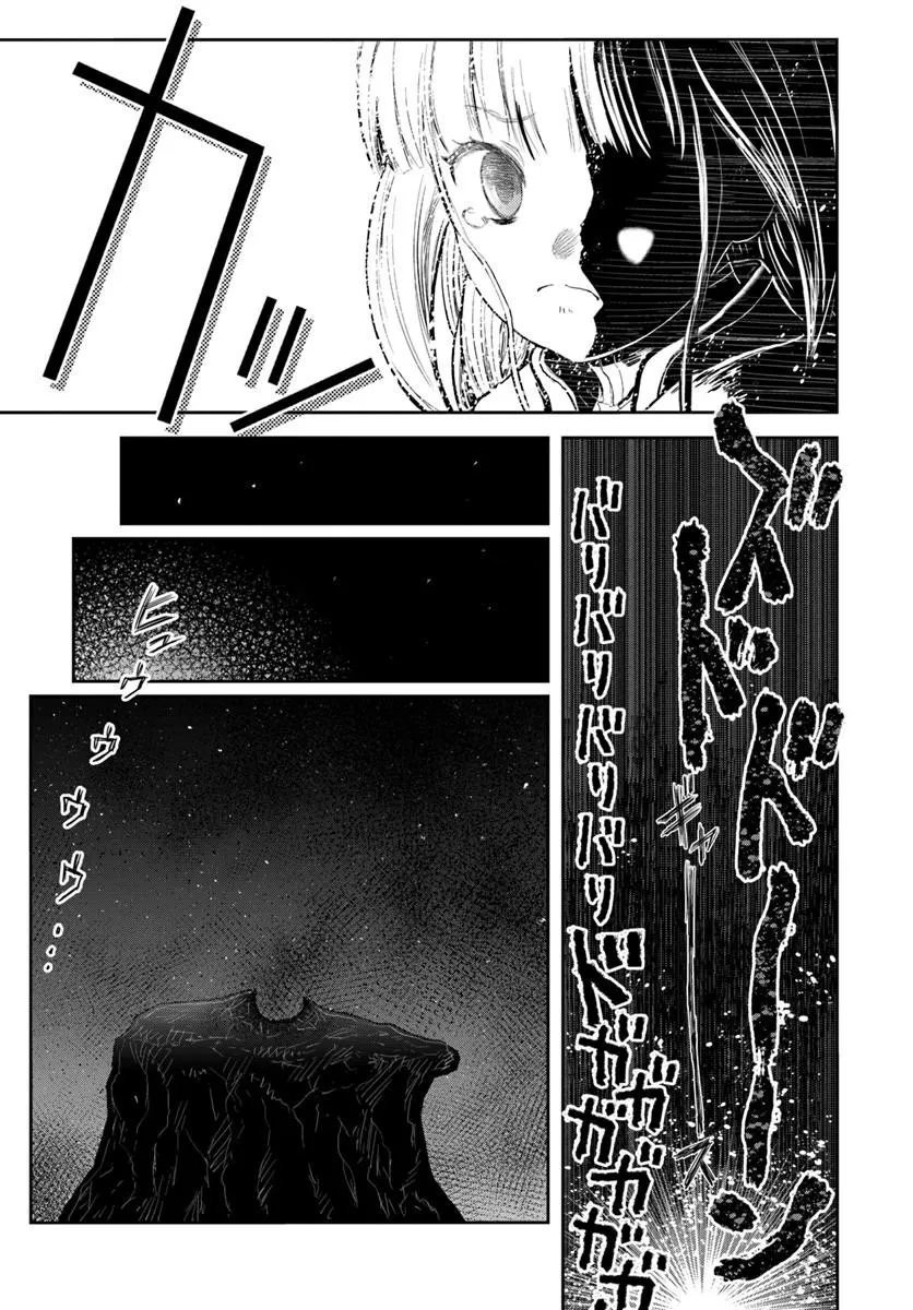 Isekai Ojisan Chapter 78 33ページ
