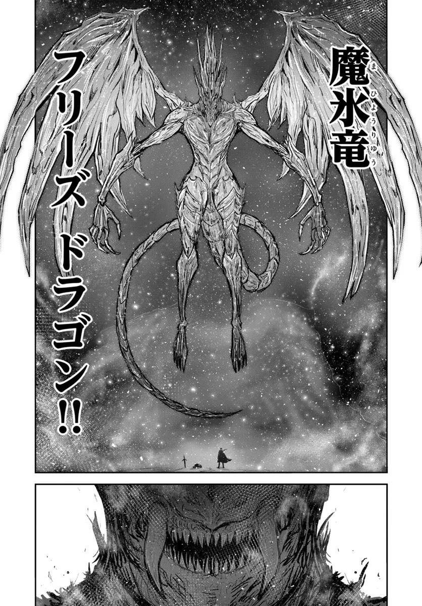 Isekai Ojisan Chapter 78 35ページ