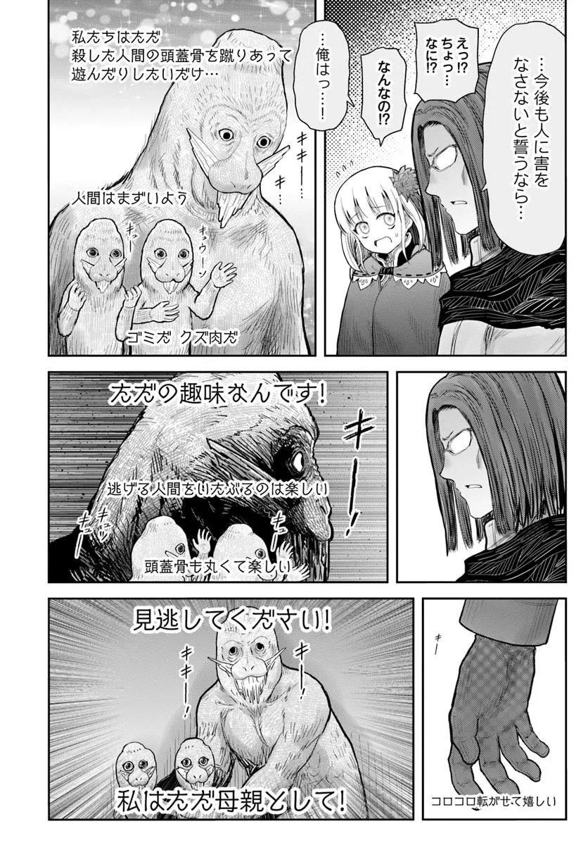 Isekai Ojisan Chapter 78 6ページ
