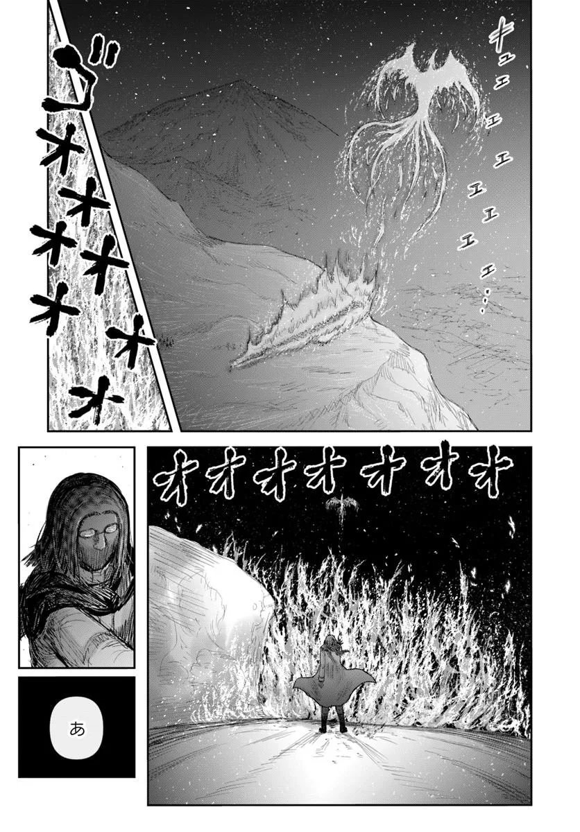Isekai Ojisan Chapter 78 8ページ