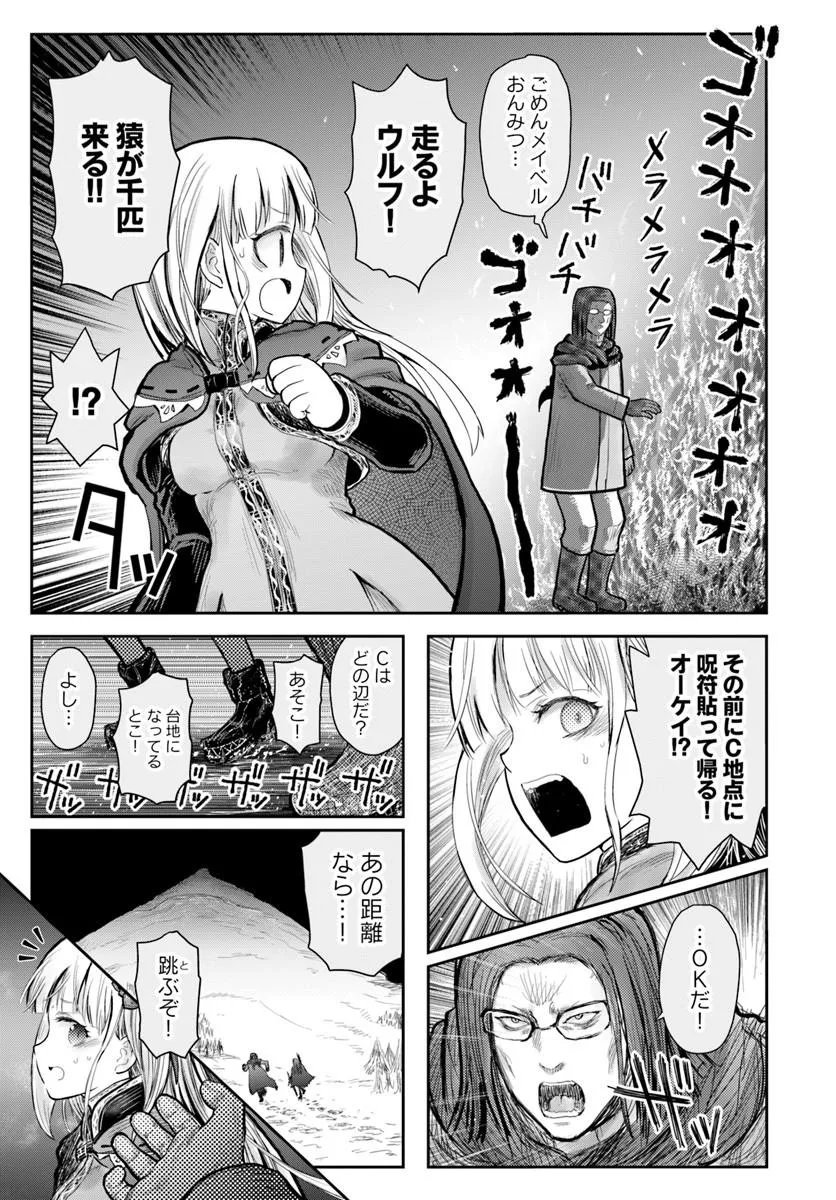 Isekai Ojisan Chapter 78 9ページ