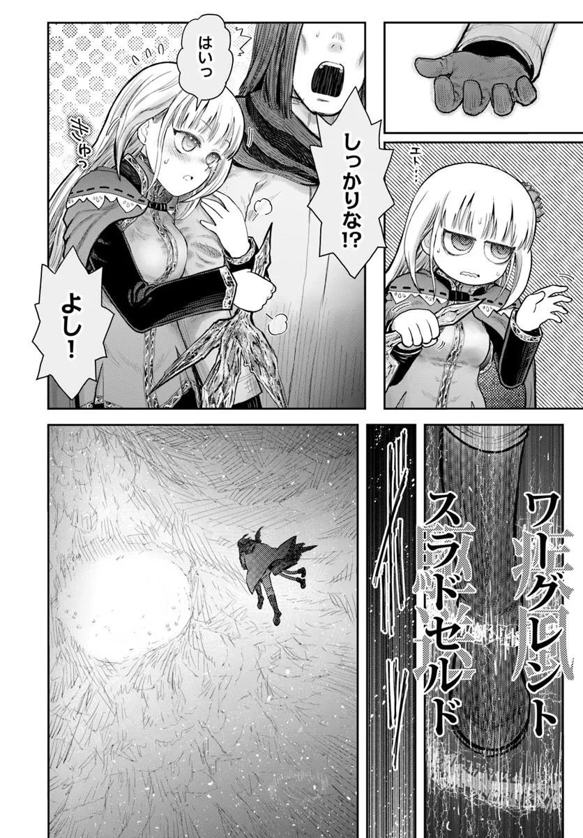 Isekai Ojisan Chapter 78 10ページ