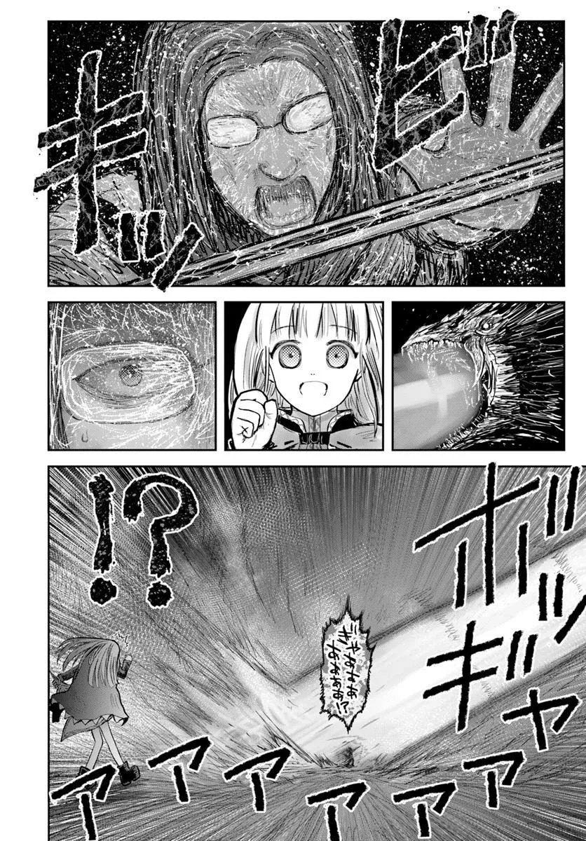 Isekai Ojisan Chapter 79 12ページ