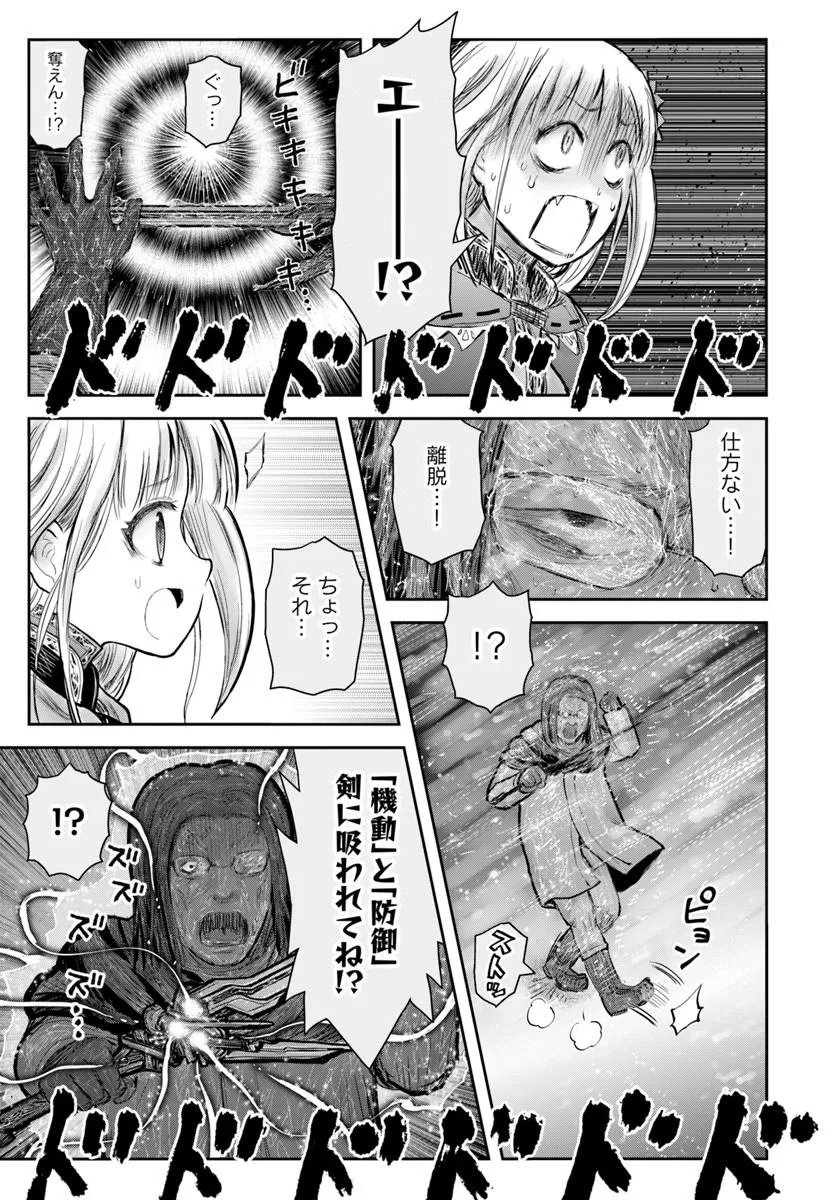 Isekai Ojisan Chapter 79 13ページ