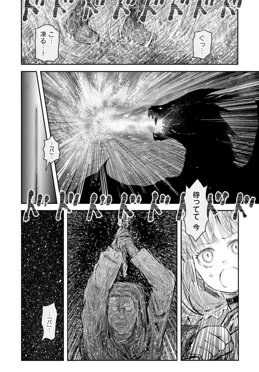 Isekai Ojisan Chapter 79 14ページ