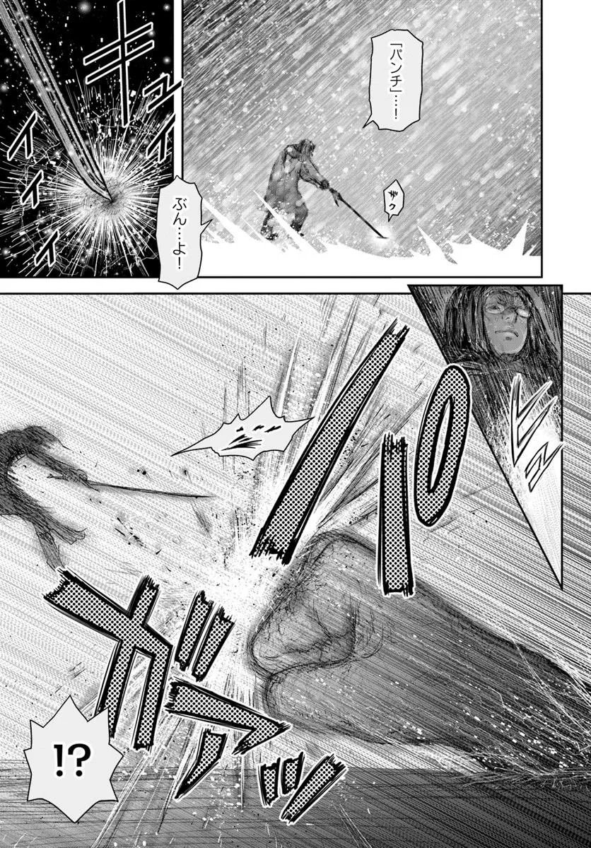 Isekai Ojisan Chapter 79 15ページ