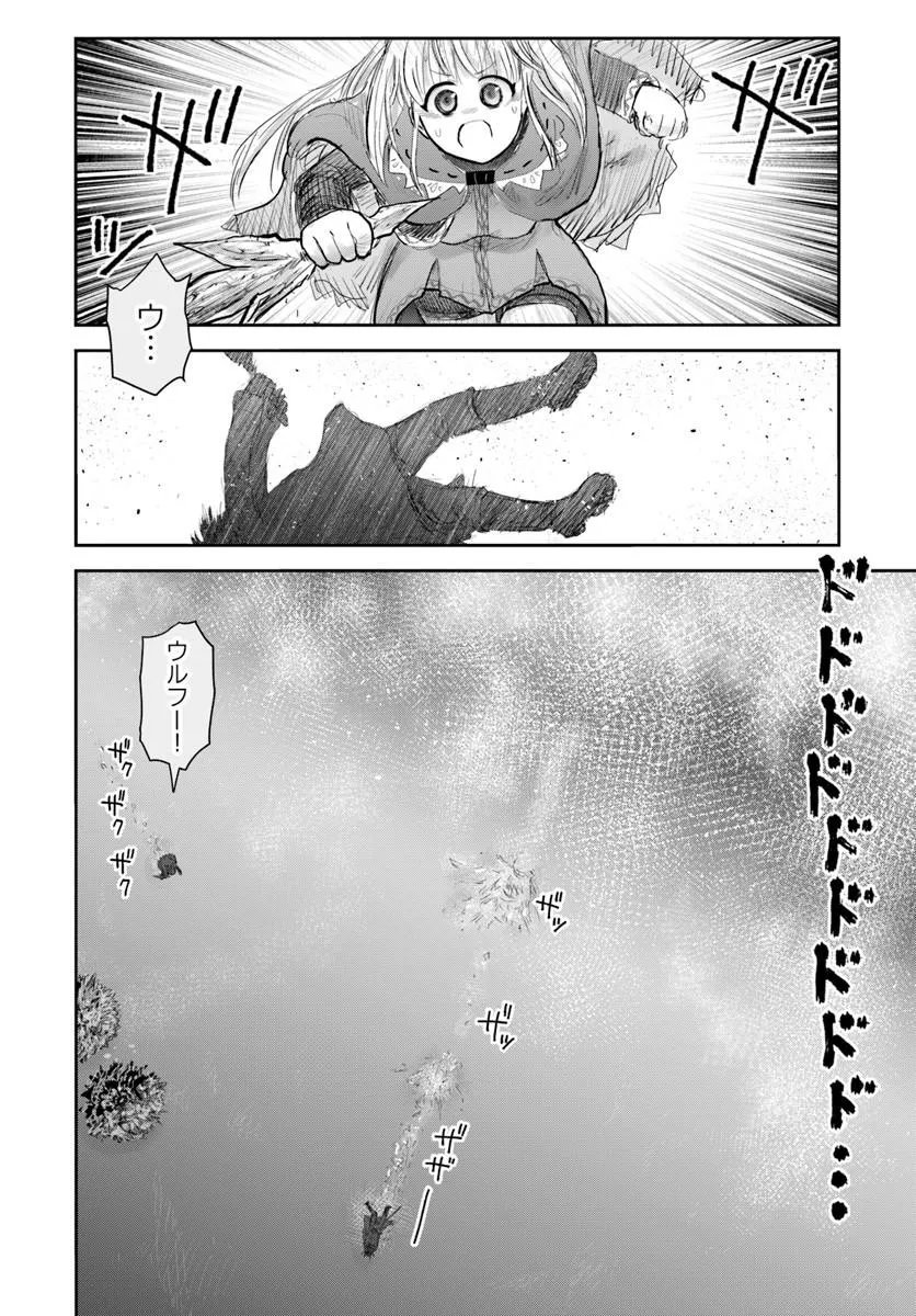 Isekai Ojisan Chapter 79 16ページ