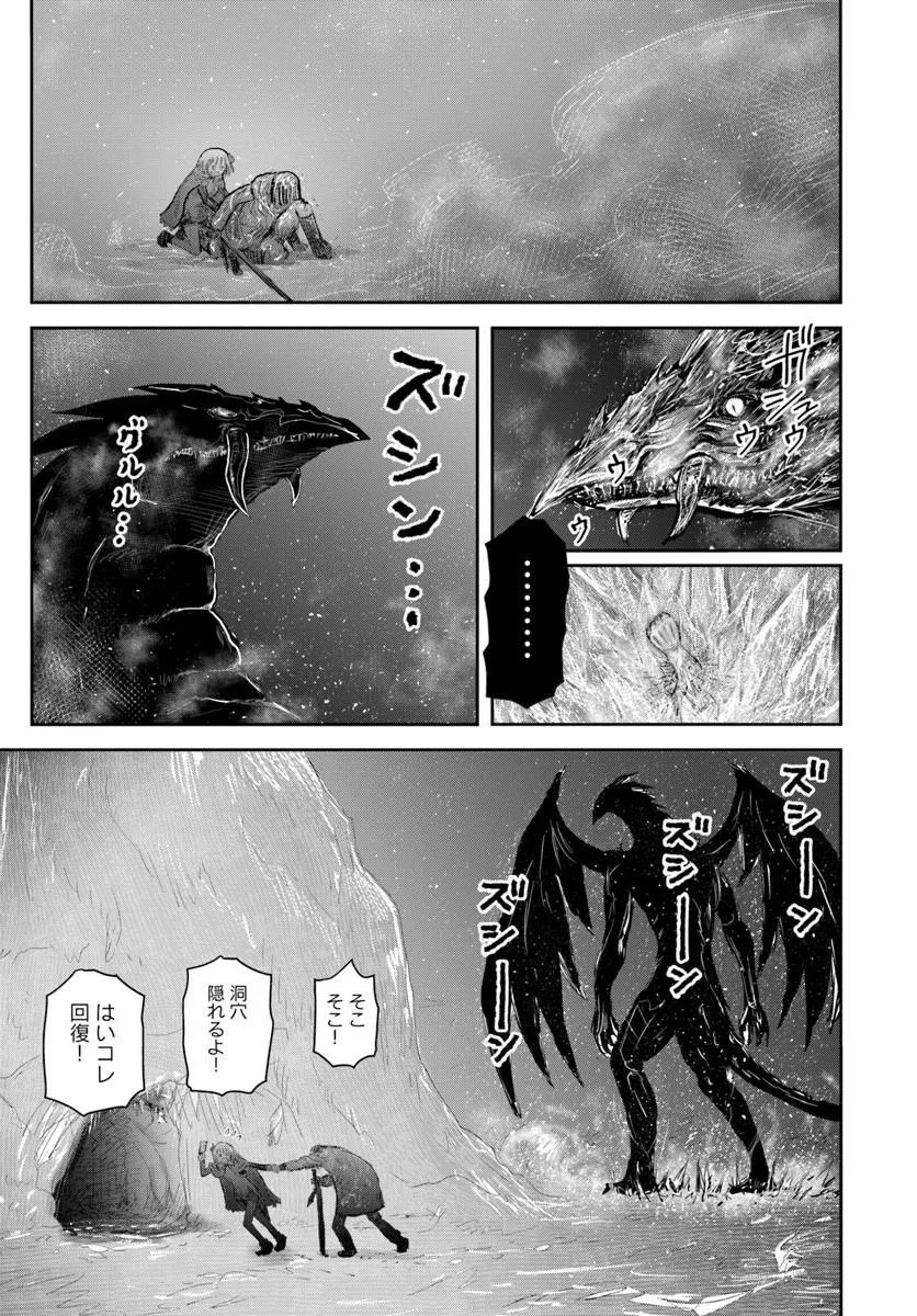Isekai Ojisan Chapter 79 17ページ