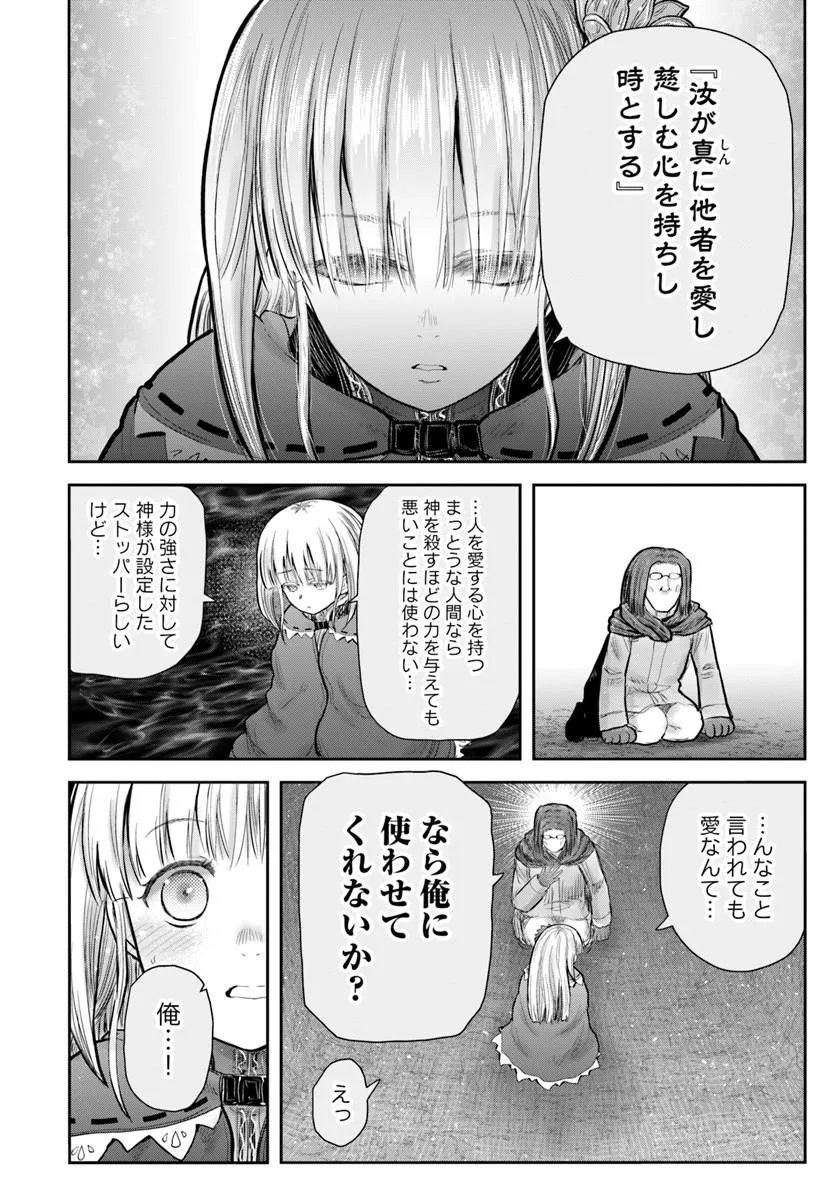 Isekai Ojisan Chapter 79 24ページ