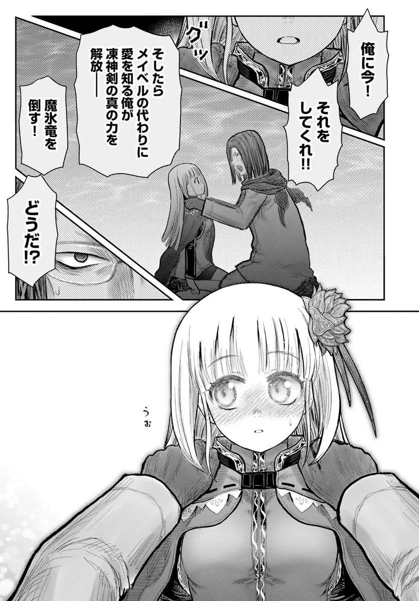 Isekai Ojisan Chapter 79 27ページ