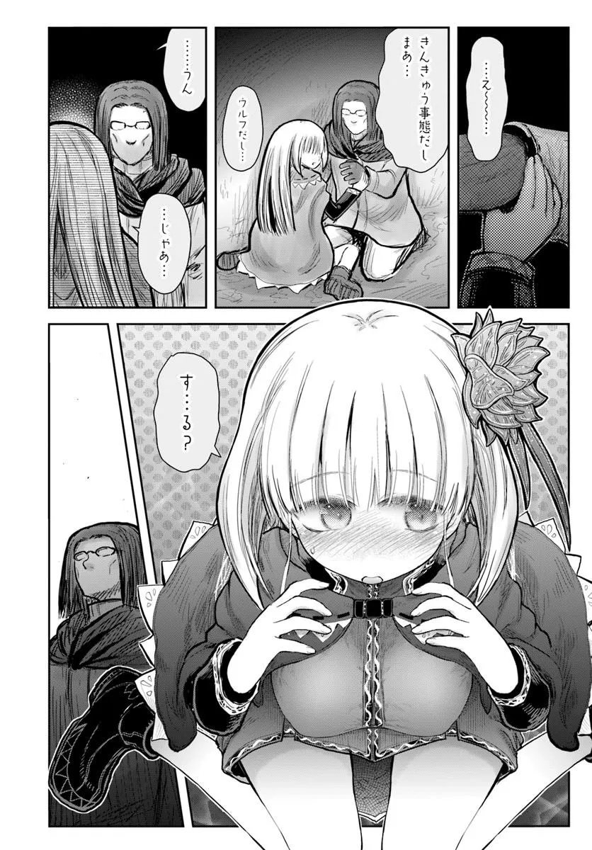 Isekai Ojisan Chapter 79 28ページ