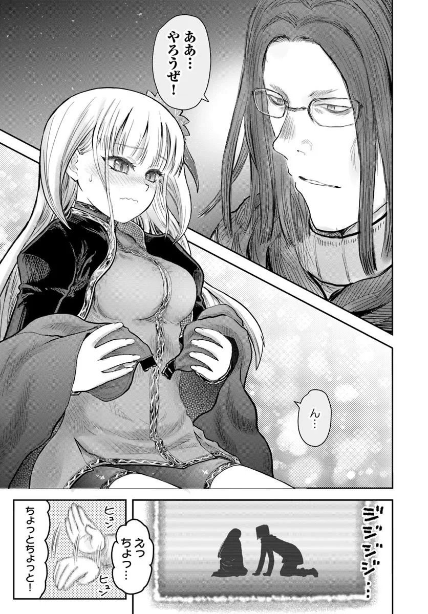 Isekai Ojisan Chapter 79 29ページ