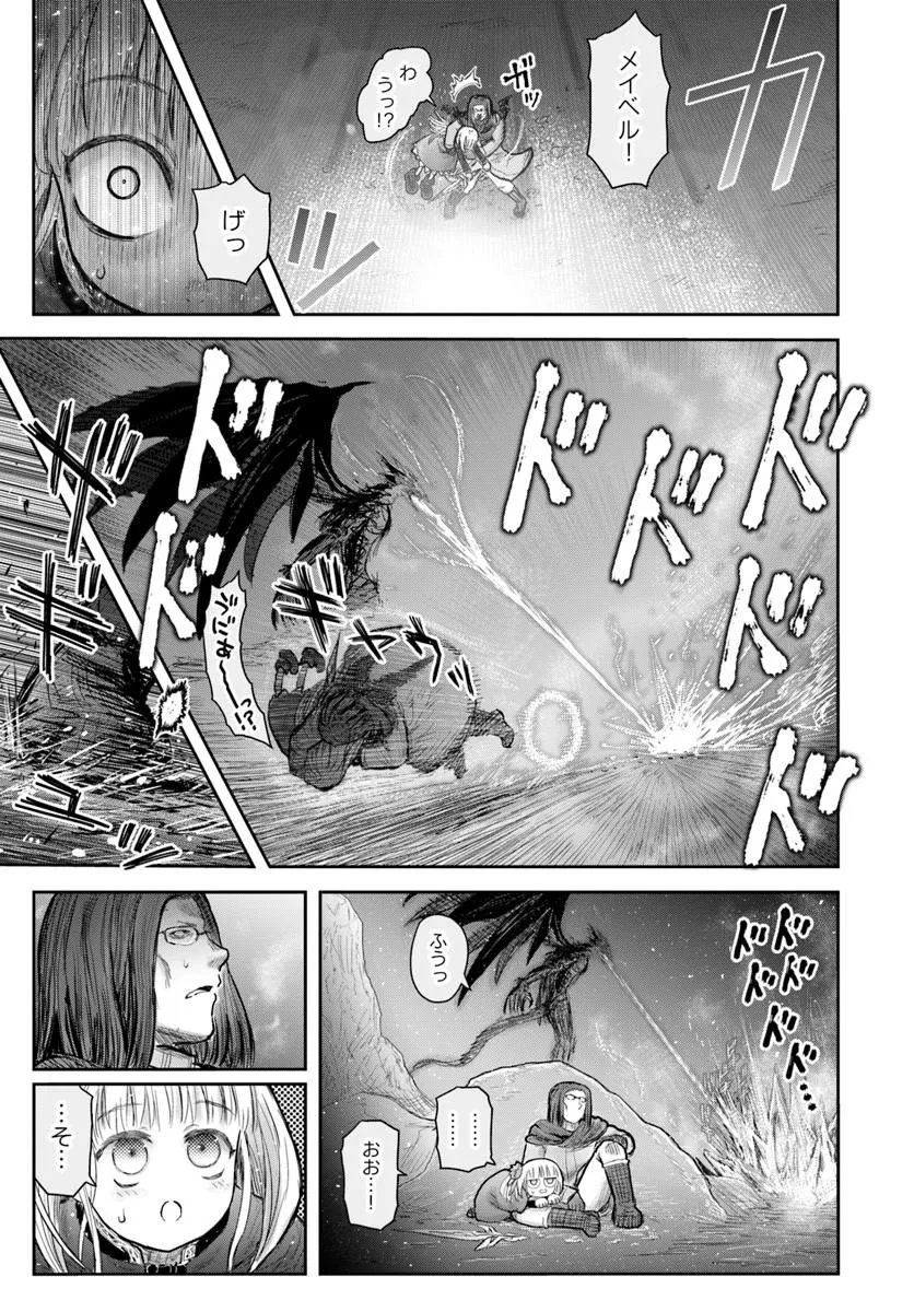 Isekai Ojisan Chapter 79 5ページ