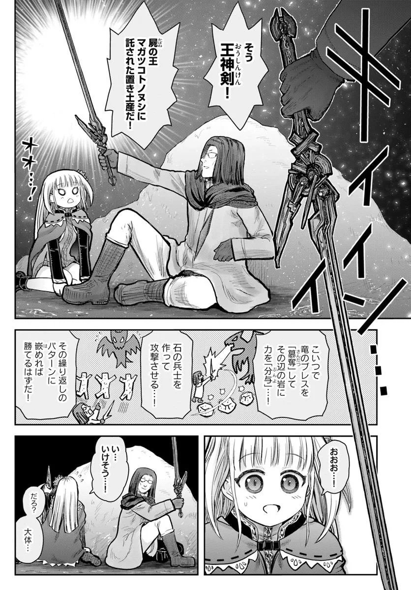 Isekai Ojisan Chapter 79 7ページ