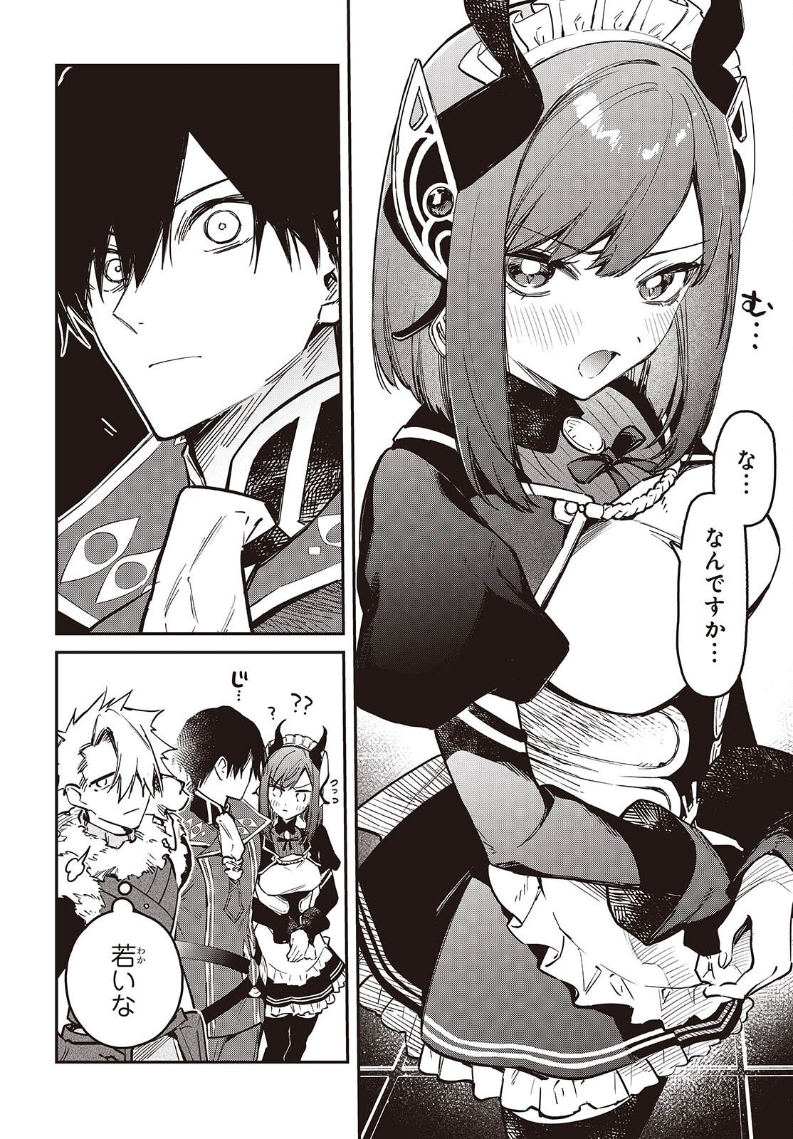 Realist Maou Niyoru Seiiki Naki Isekai Kaikaku Chapter 79 16ページ