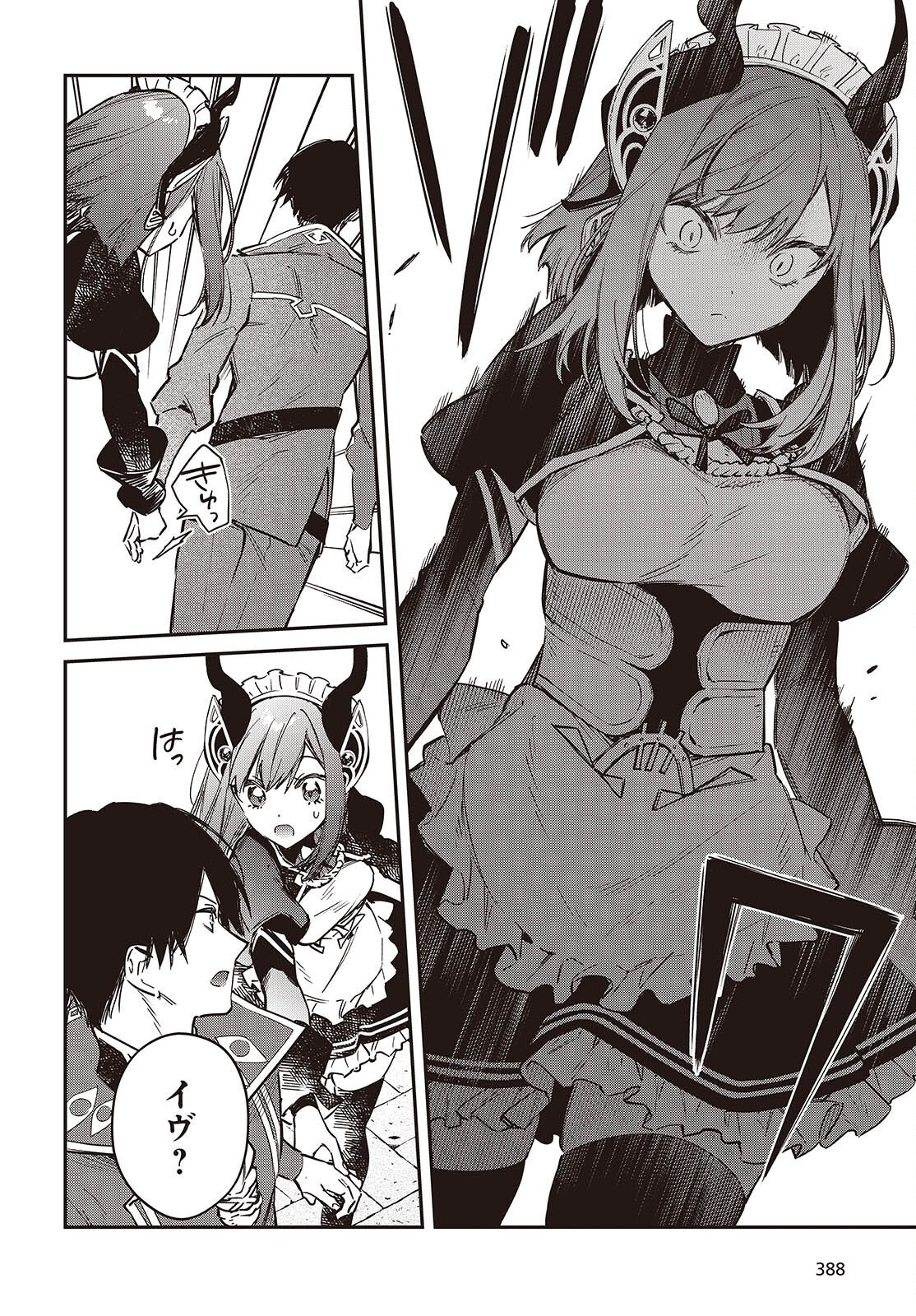 Realist Maou Niyoru Seiiki Naki Isekai Kaikaku Chapter 79 30ページ