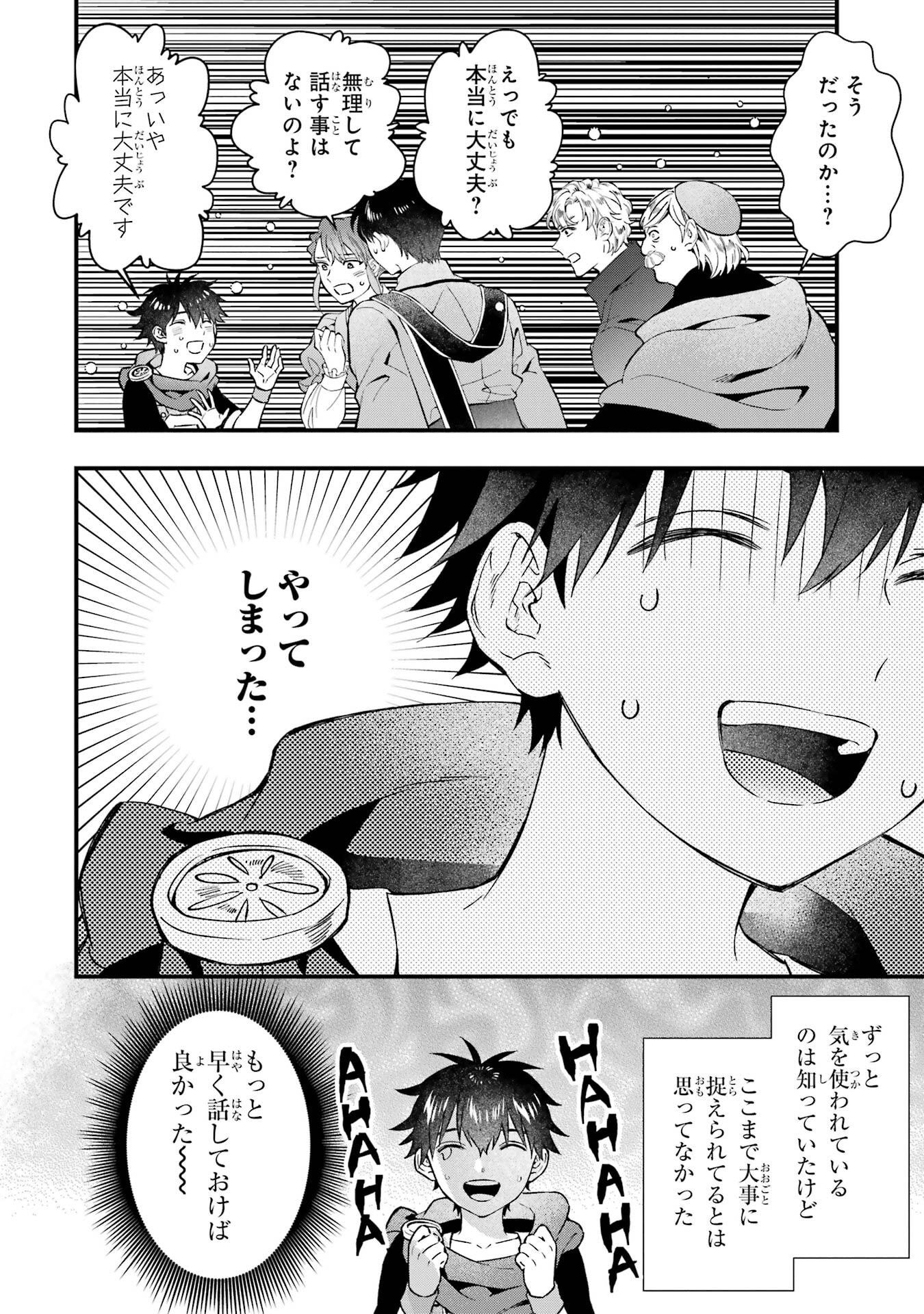 Kami-tachi ni Hirowareta Otoko Chapter 77 28ページ