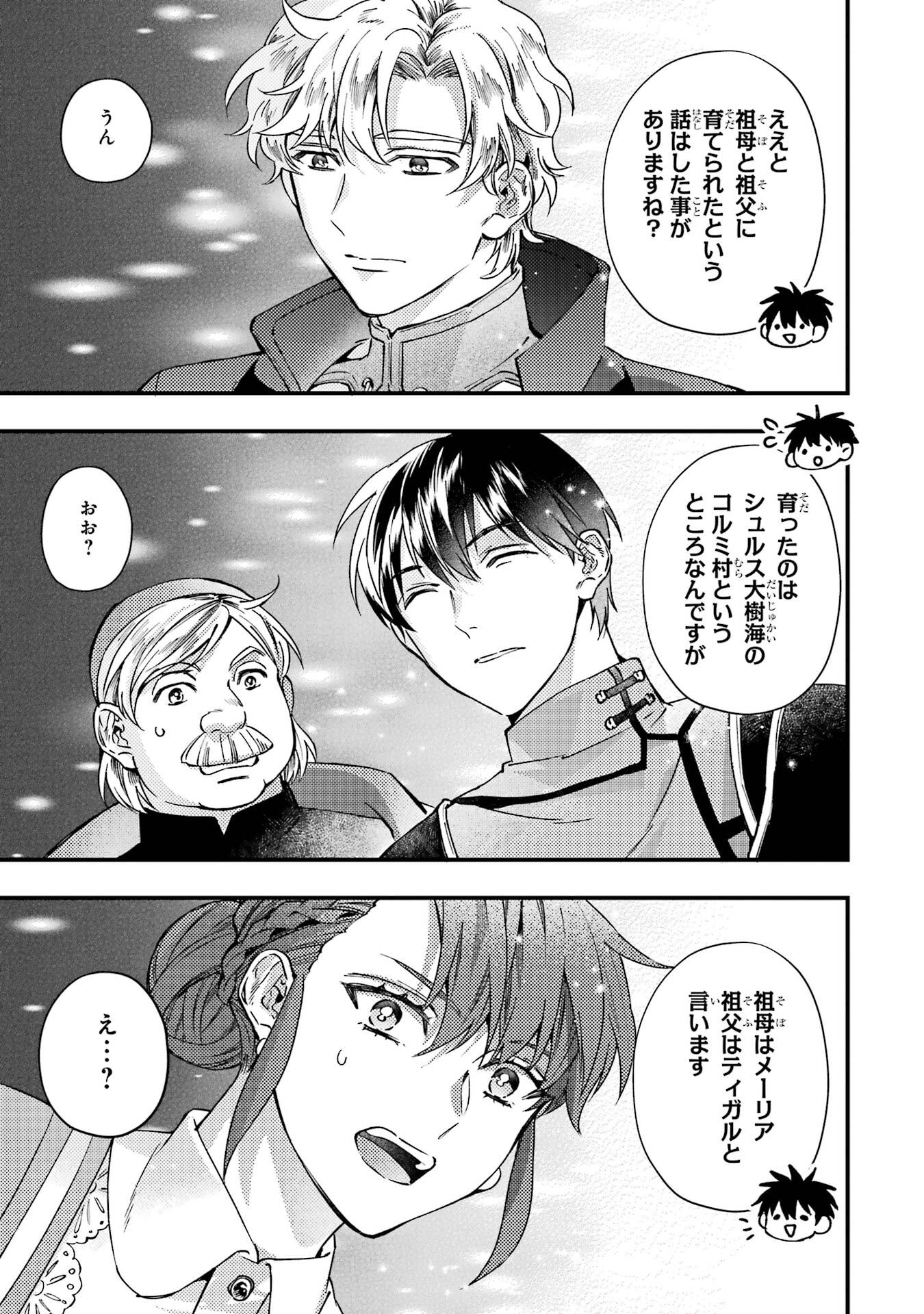 Kami-tachi ni Hirowareta Otoko Chapter 77 29ページ
