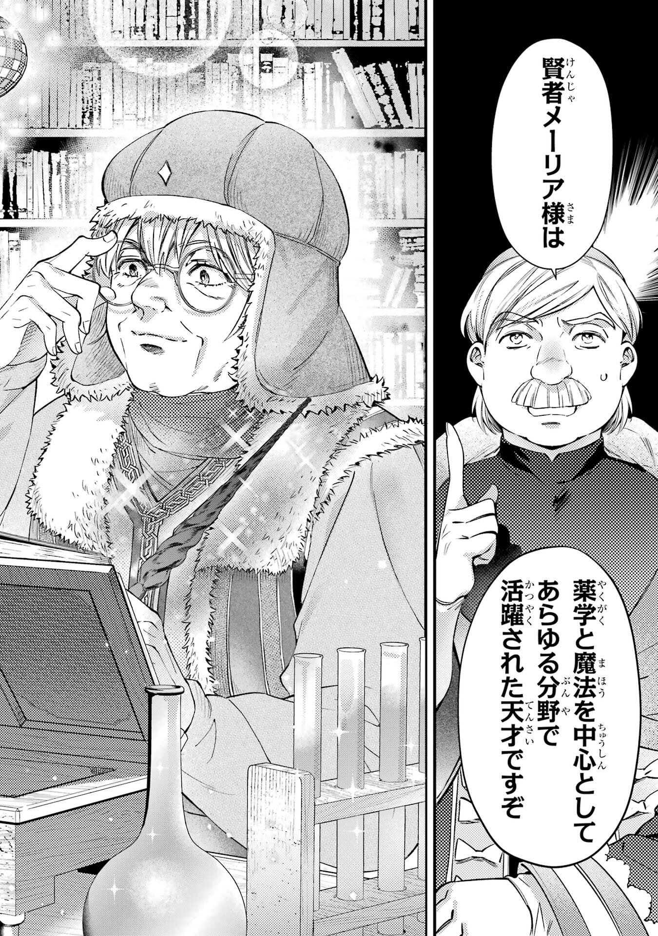 Kami-tachi ni Hirowareta Otoko Chapter 77 34ページ