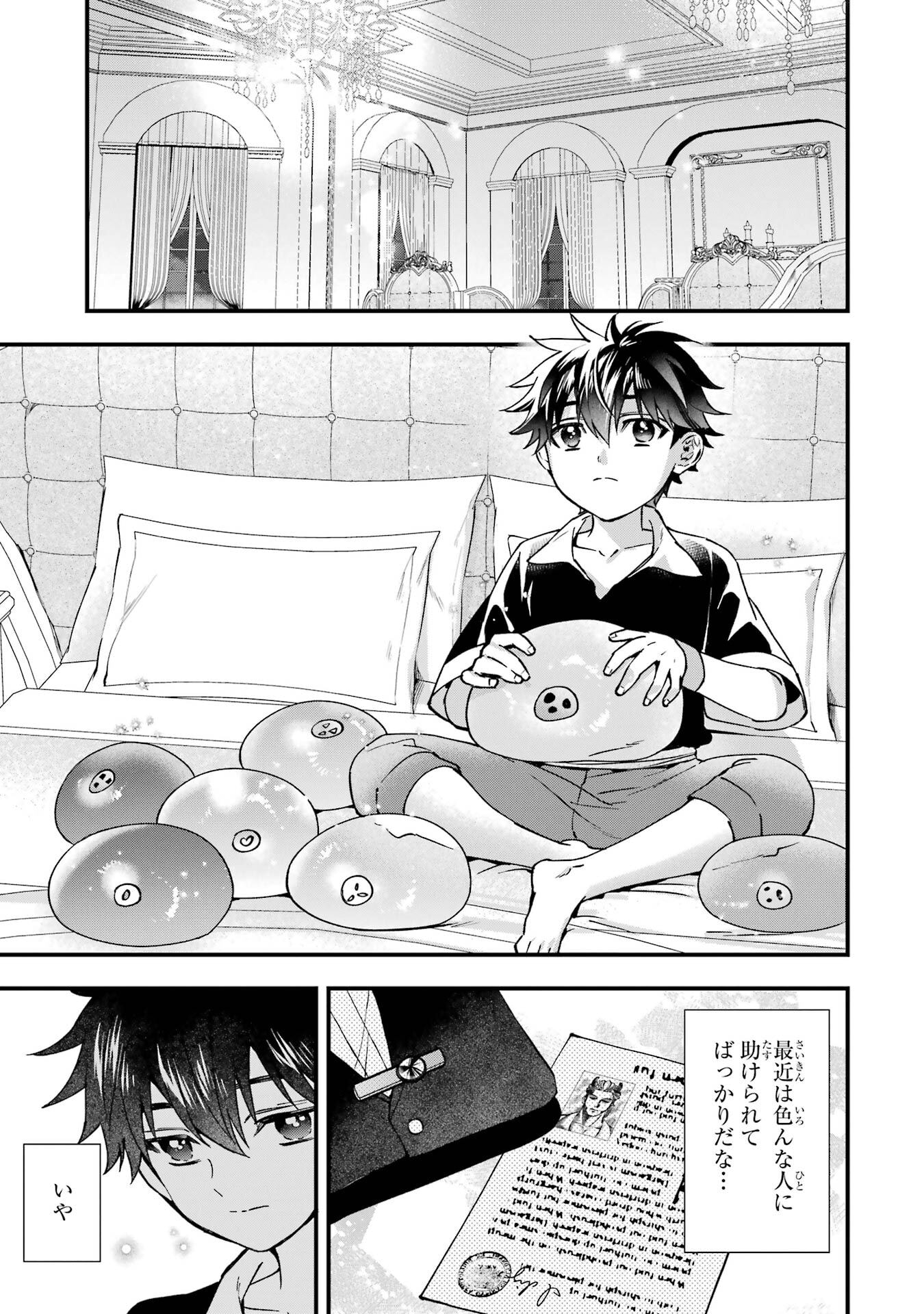 Kami-tachi ni Hirowareta Otoko Chapter 77 39ページ
