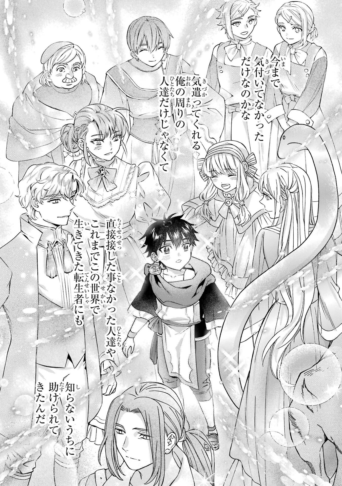 Kami-tachi ni Hirowareta Otoko Chapter 77 40ページ