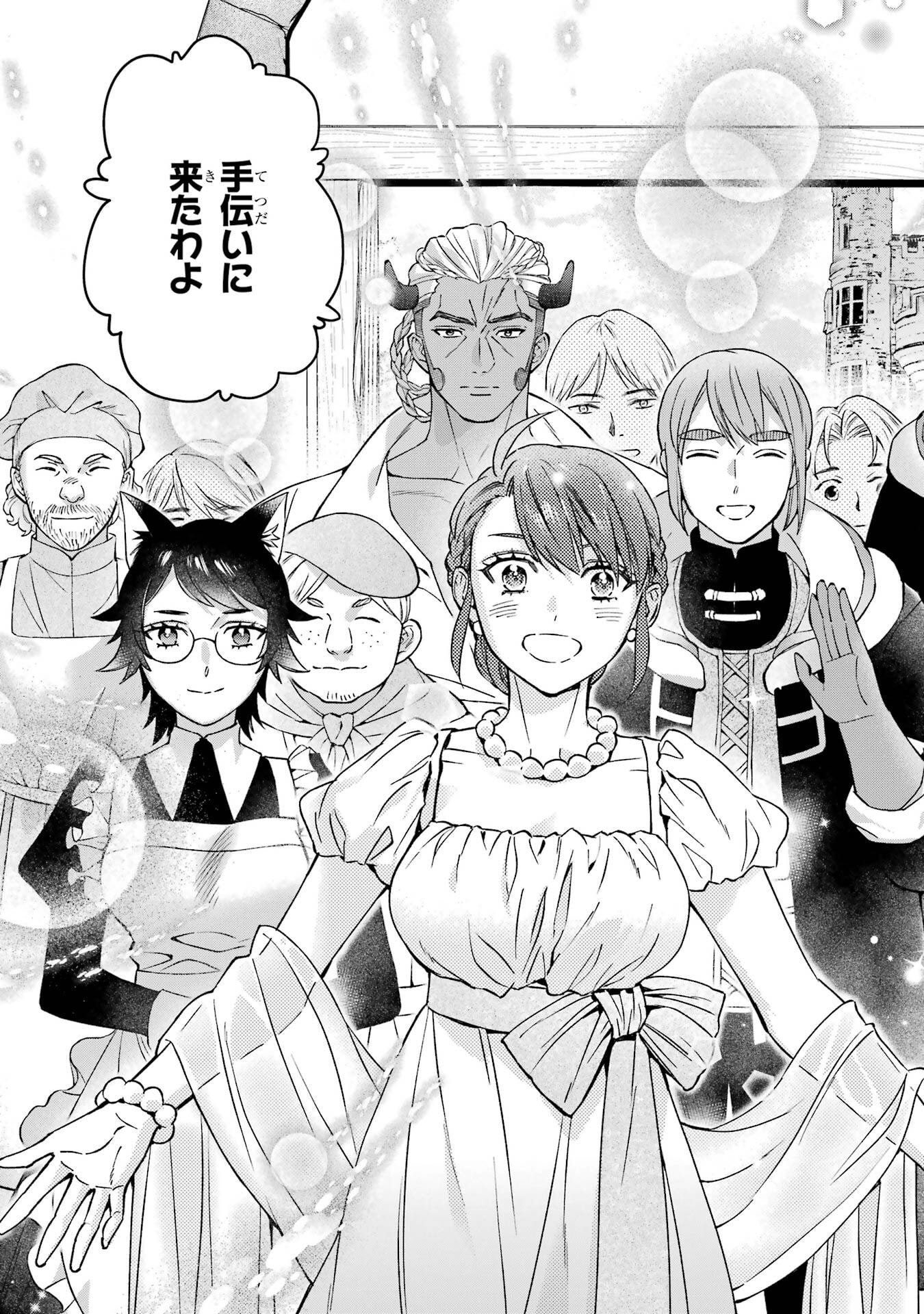Kami-tachi ni Hirowareta Otoko Chapter 78 23ページ