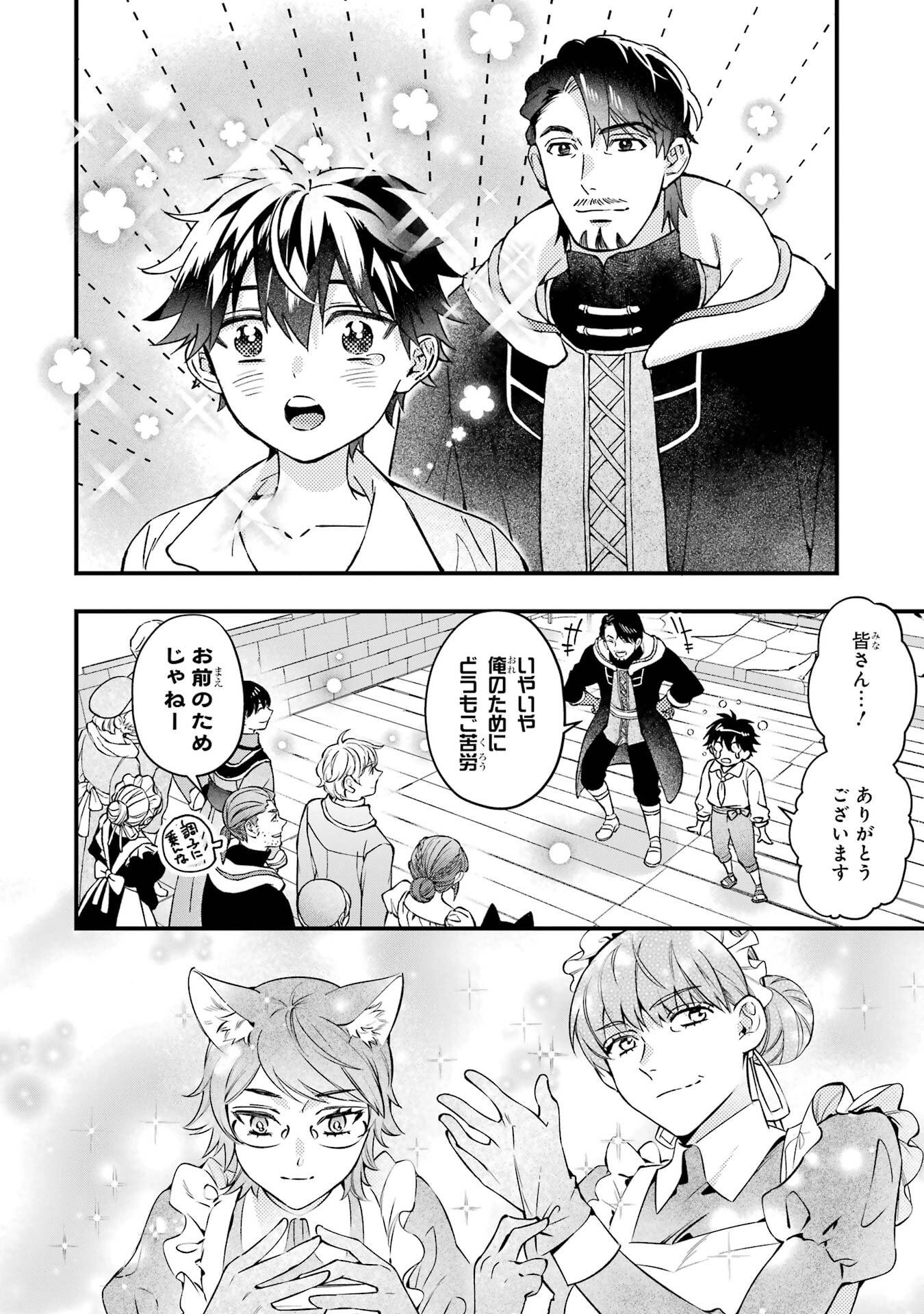 Kami-tachi ni Hirowareta Otoko Chapter 78 24ページ