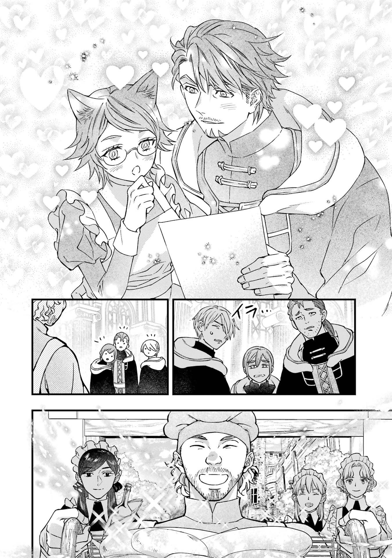 Kami-tachi ni Hirowareta Otoko Chapter 78 26ページ