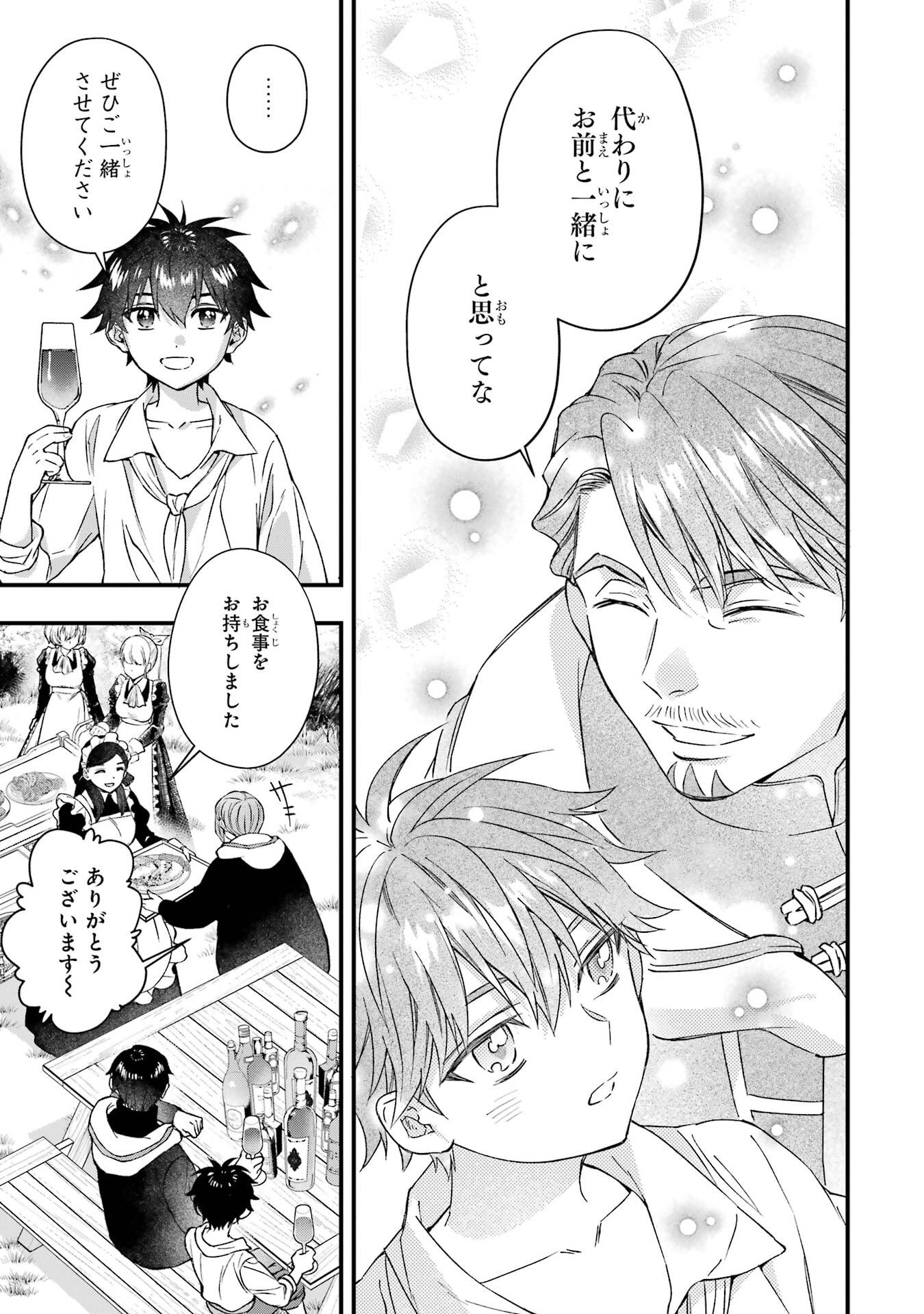 Kami-tachi ni Hirowareta Otoko Chapter 78 29ページ