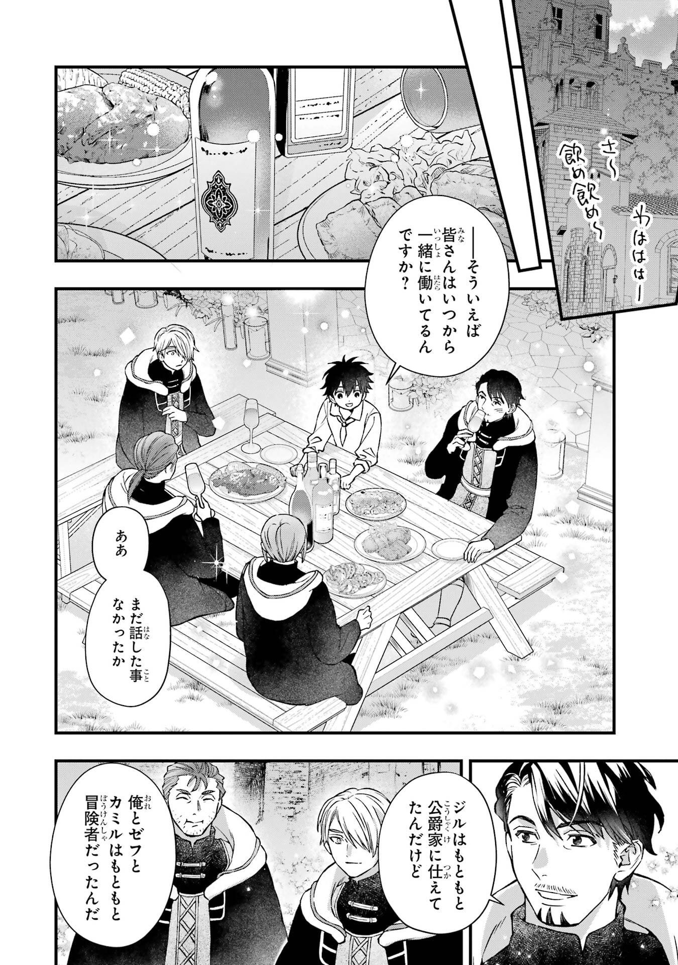 Kami-tachi ni Hirowareta Otoko Chapter 78 30ページ