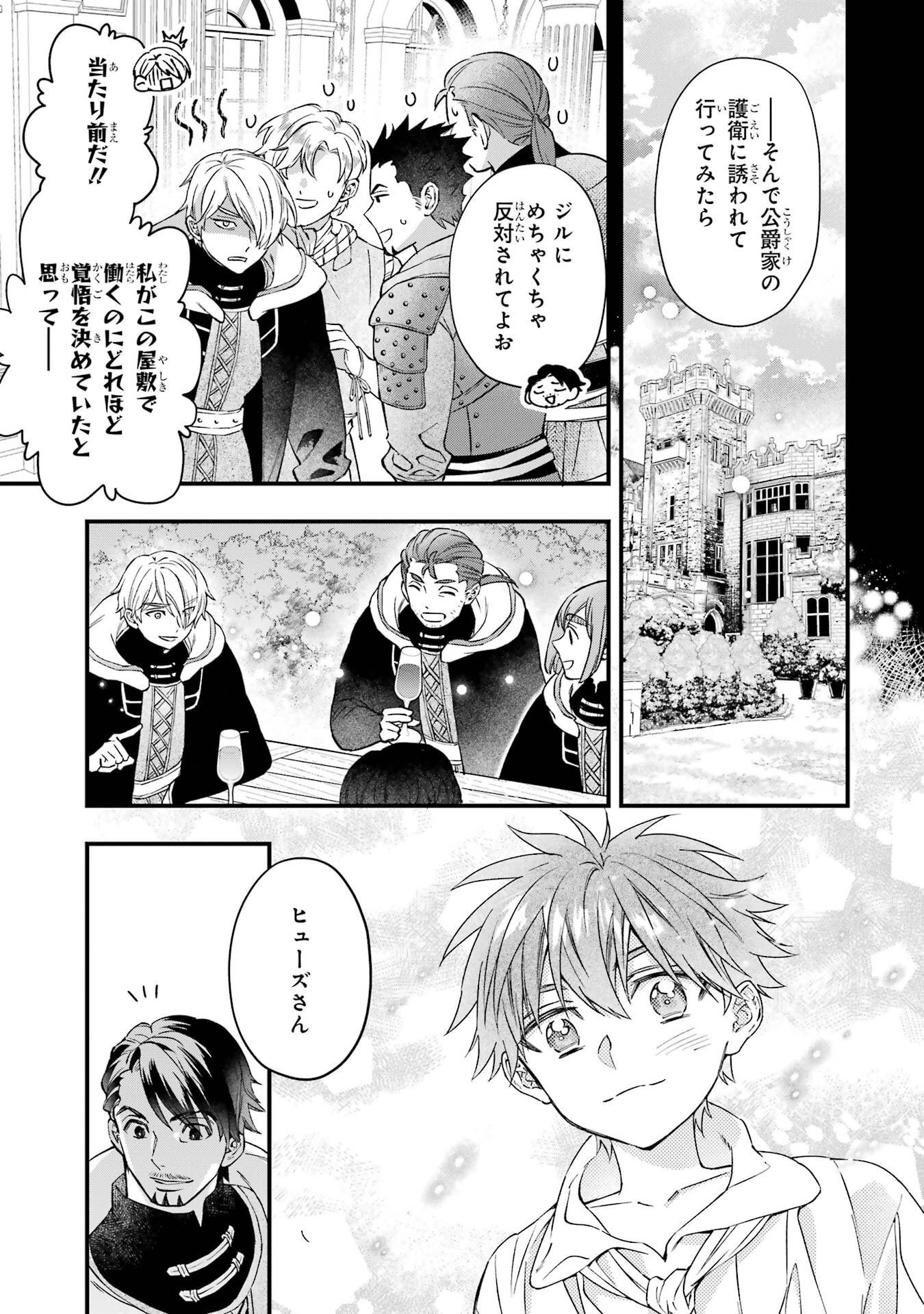 Kami-tachi ni Hirowareta Otoko Chapter 78 35ページ
