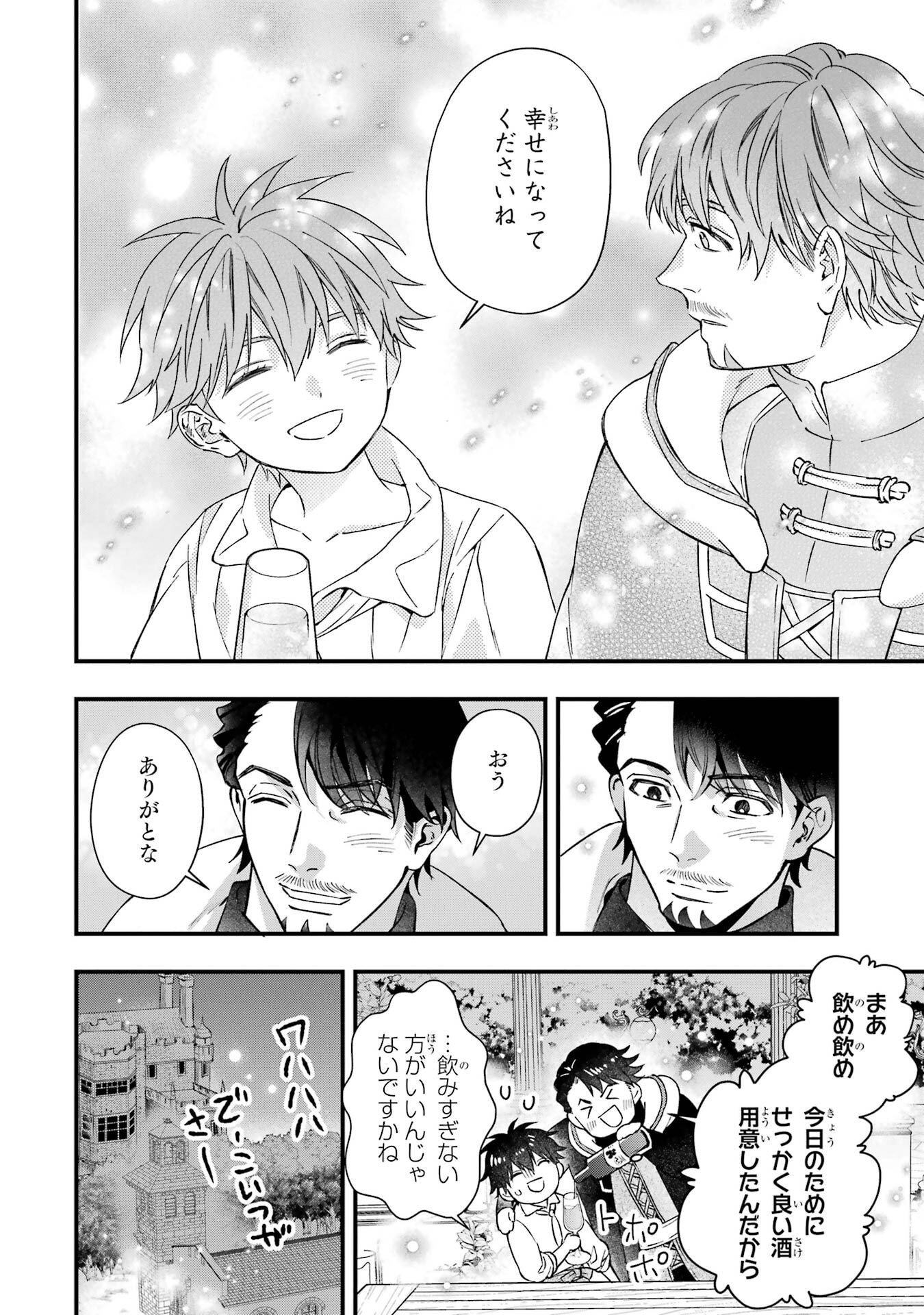 Kami-tachi ni Hirowareta Otoko Chapter 78 36ページ